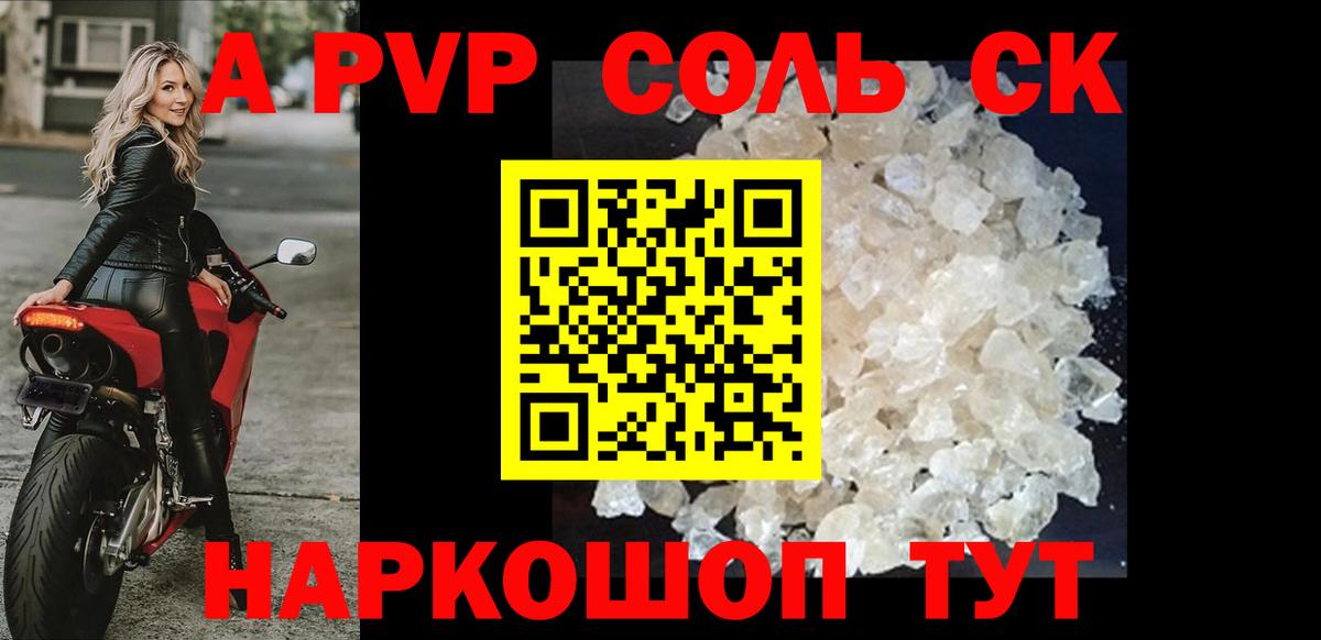 Вязники  А ПВП VHQ  A PVP VHQ  А ПВП мука  наркошоп  Вход с VPN  Альфа ПВП 