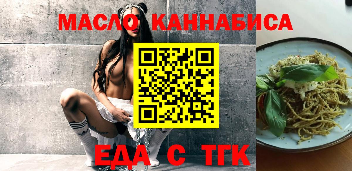 Вязники  Cannafood конопля  Вход с VPN 