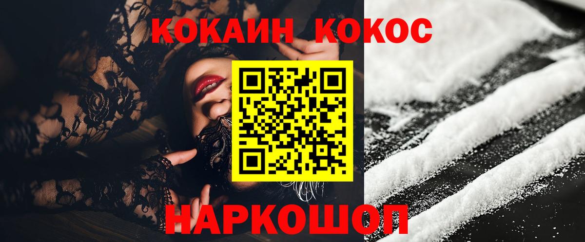 КОКАИН Эквадор  COCAIN Перу  Cocaine  Вязники  Вход с VPN 