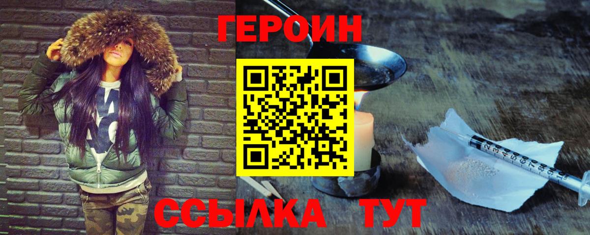 ГЕРОИН Heroin Вязники