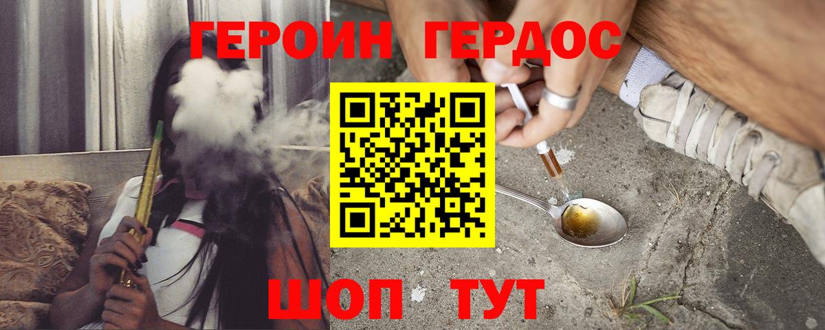 Героин белый  Вход с VPN  ГЕРОИН  Вязники 