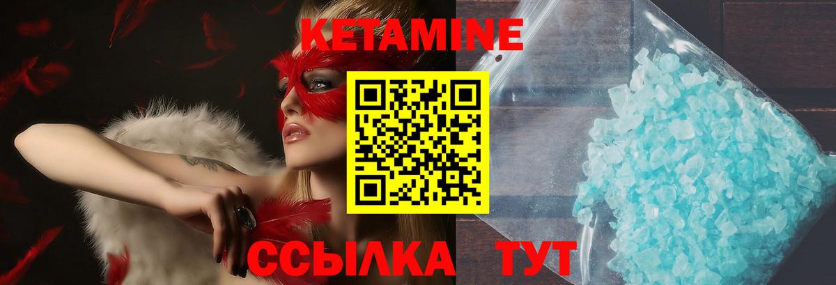 КЕТАМИН VHQ  Вход с VPN  КЕТАМИН VHQ  Вязники 