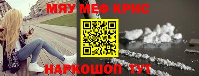 мефедрон Краснокаменск