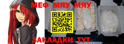мефедрон Краснокаменск