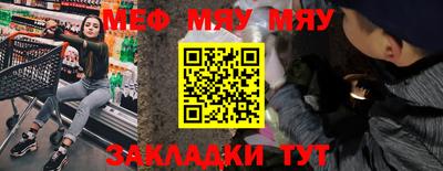 мефедрон Краснокаменск