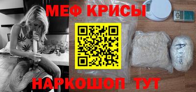 мефедрон Краснокаменск