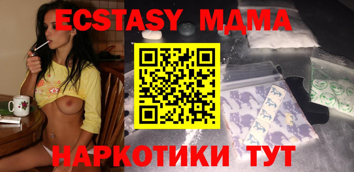 МДМА  МДМА Molly  MDMA crystal  Вход с VPN  Вязники 