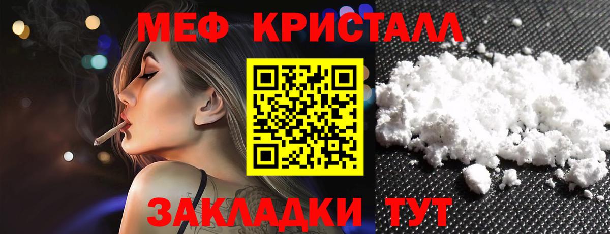 Меф  Мефедрон мяу мяу  МЕФ mephedrone  Вход с VPN  Вязники 