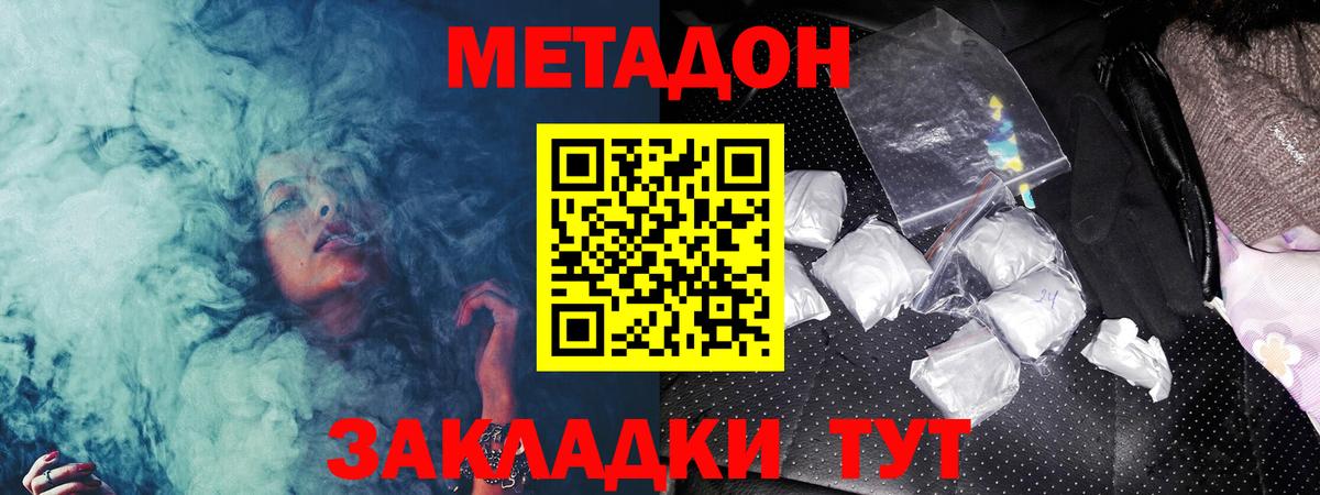 Метадон мёд  Метадон methadone  Вход с VPN  Вязники 