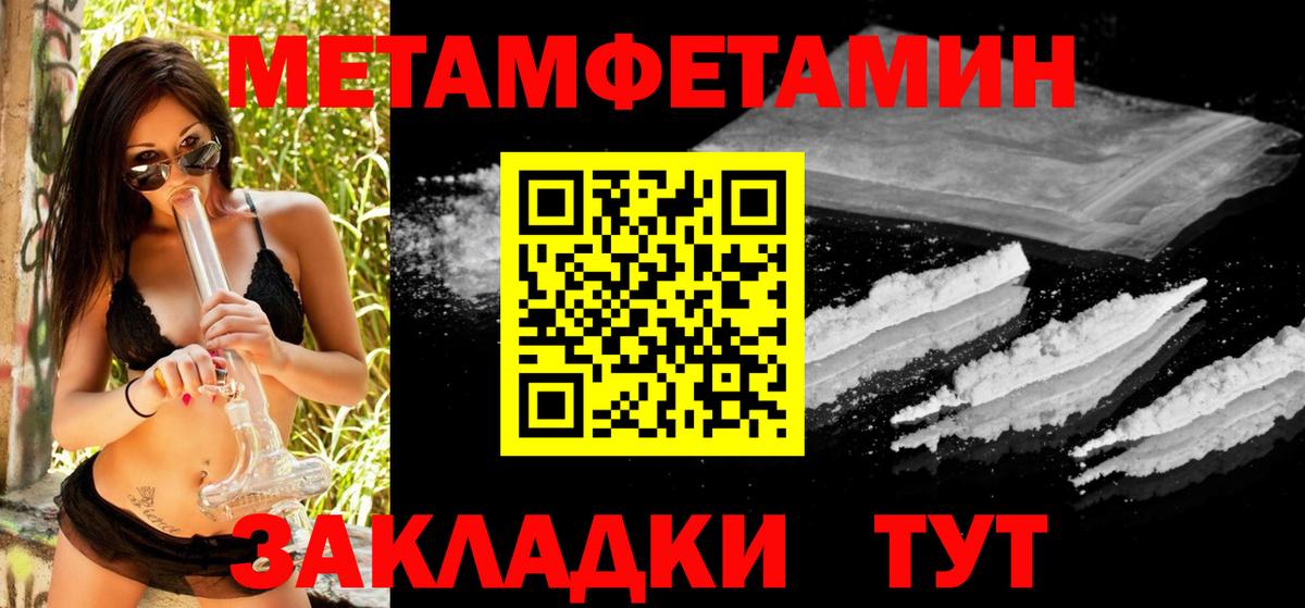 Первитин  Первитин Methamphetamine  Вход с VPN  Вязники 
