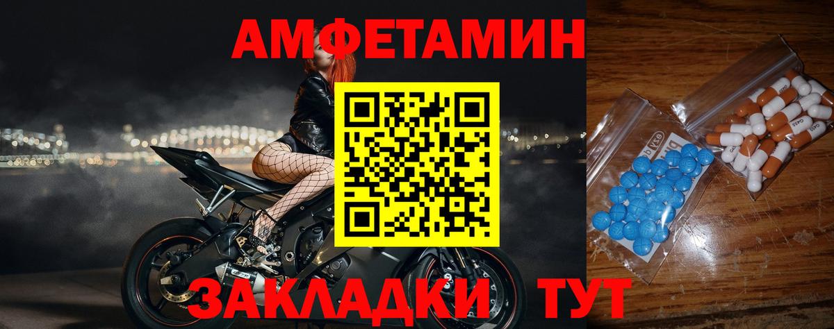 МЕТАМФЕТАМИН пудра Вязники