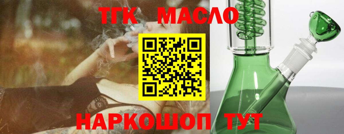 ТГК вейп с тгк Вязники