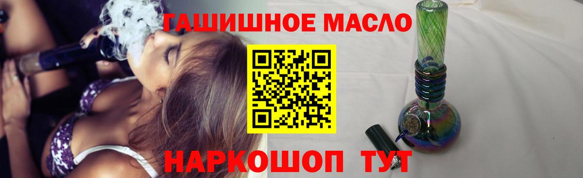 ТГК THC oil  Вход с VPN  Вязники 